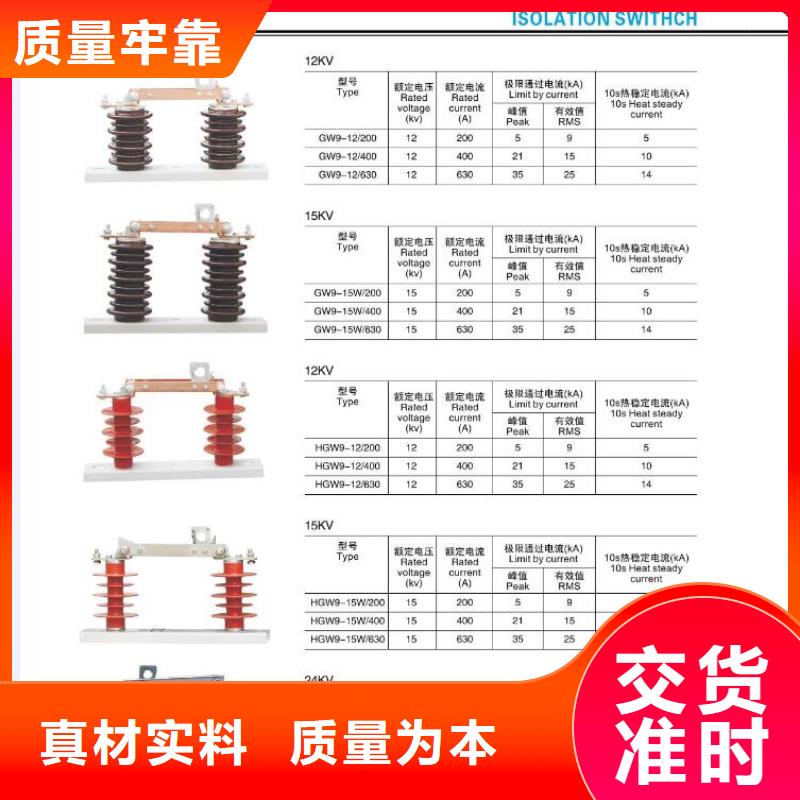 【高压隔离开关】高压负荷开关精选厂家好货