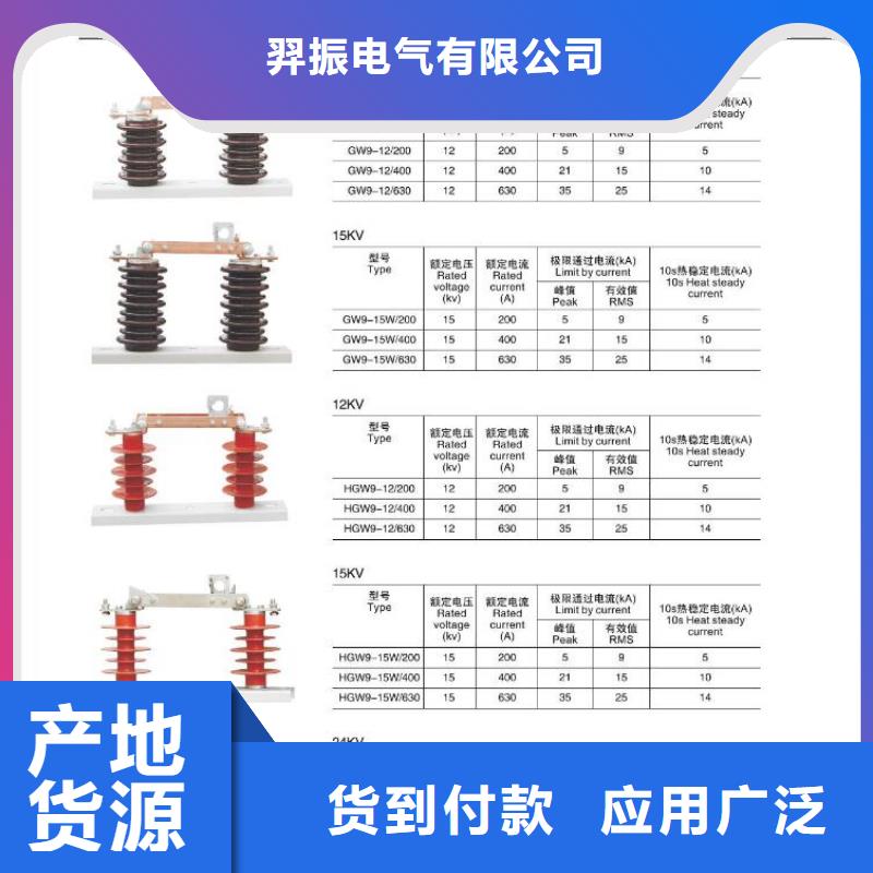 【高压隔离开关】高压负荷开关多种规格供您选择