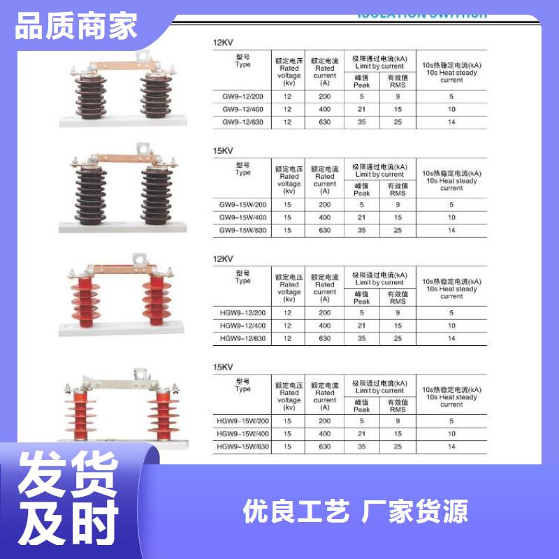 高压隔离开关真空断路器使用寿命长久