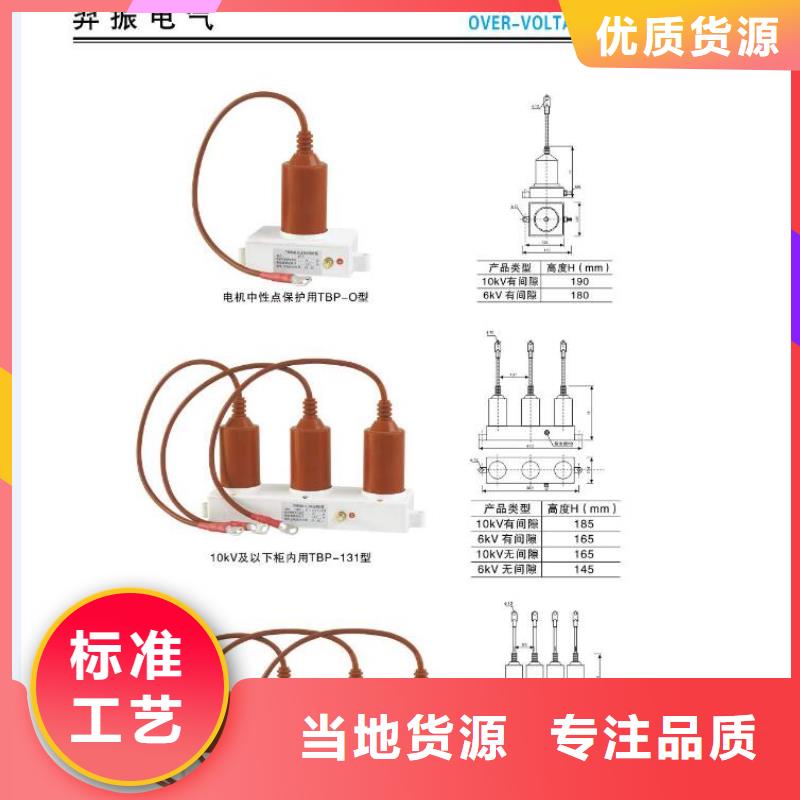 高压隔离开关-【三相组合式避雷器】高品质现货销售