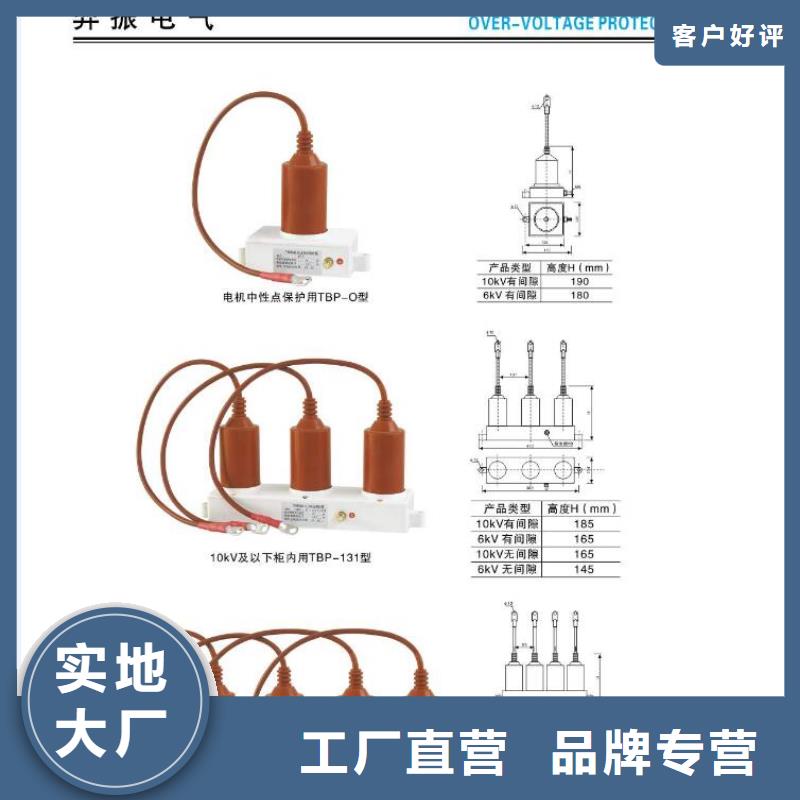 高压隔离开关三相组合式避雷器N年生产经验