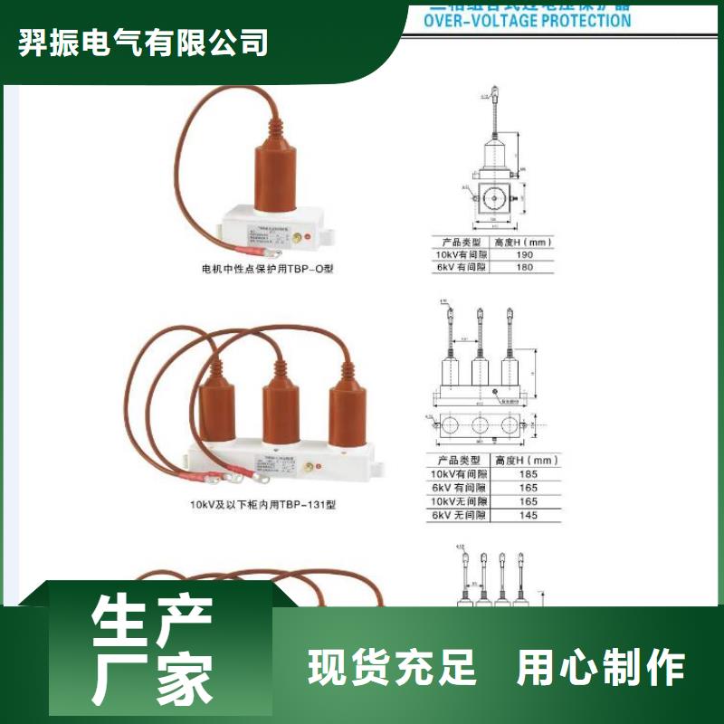 【高压隔离开关】真空断路器品质保证