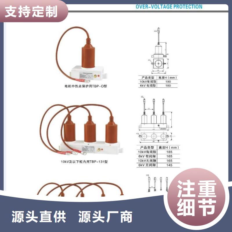 高压隔离开关金属氧化物避雷器从源头保证品质