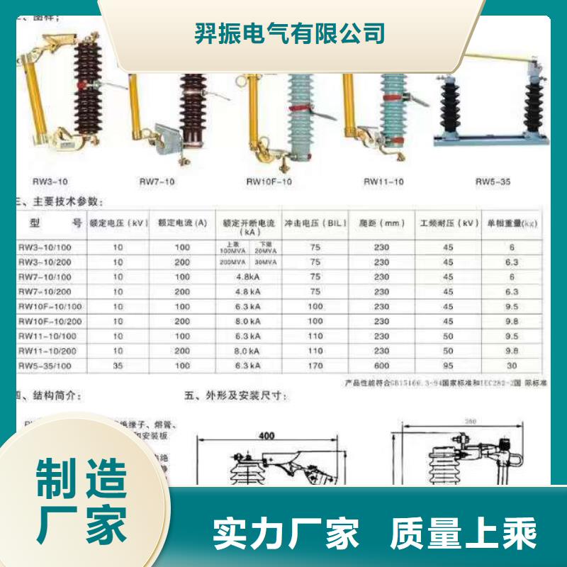 高压隔离开关断路器厂家按需定制