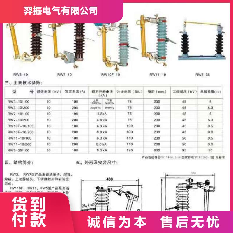 高压隔离开关,跌落式熔断器原厂制造