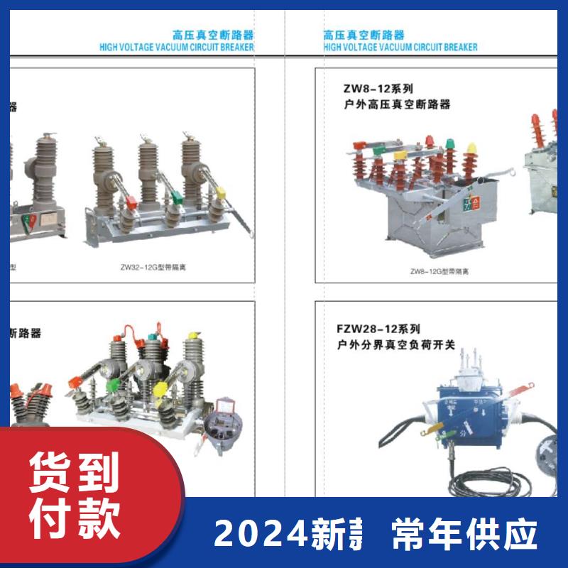 【高压隔离开关塑壳断路器重信誉厂家】