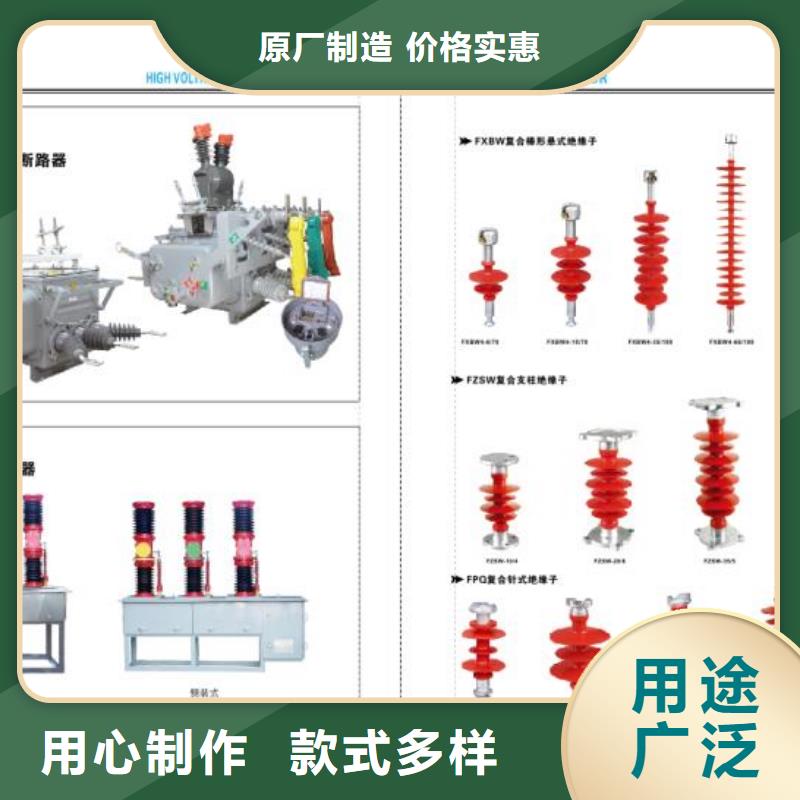 高压隔离开关断路器厂家联系厂家