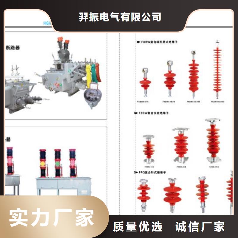 高压隔离开关_高压负荷开关从源头保证品质