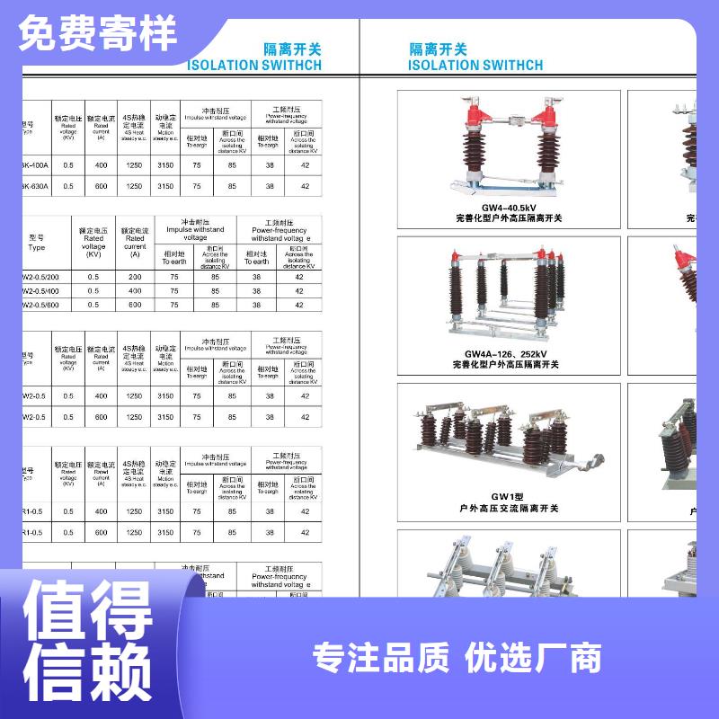 高压隔离开关高压真空断路器严选好货