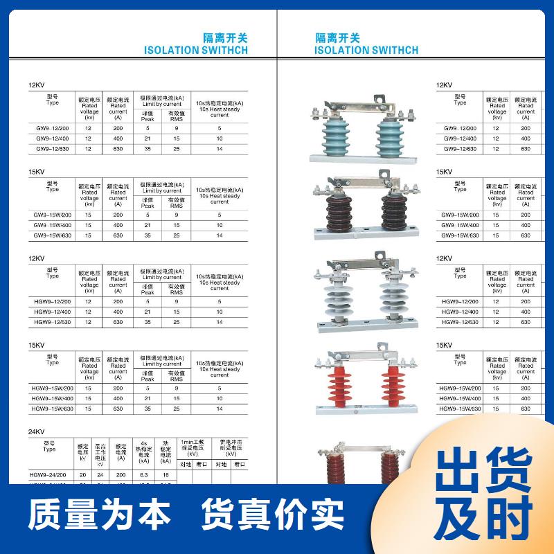 高压隔离开关隔离开关用心制造