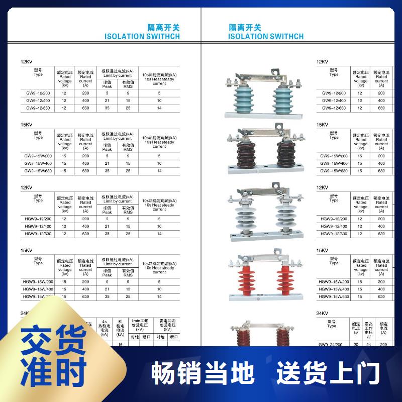 高压隔离开关智能断路器放心选购