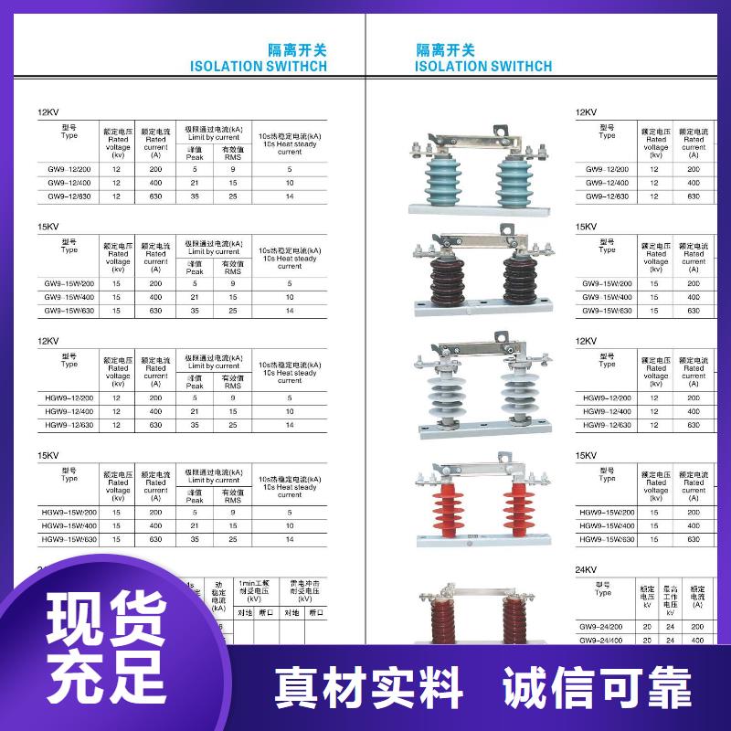 高压隔离开关真空断路器支持定制贴心售后