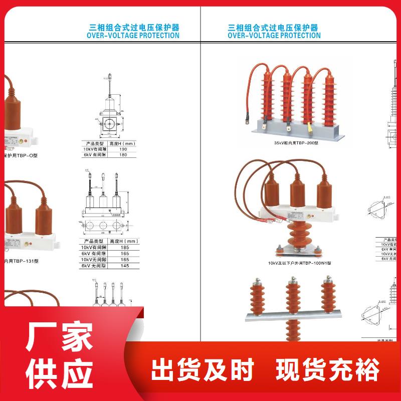 高压隔离开关-【金属氧化物避雷器】24小时下单发货