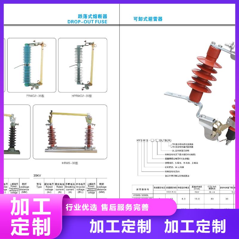 高压隔离开关跌落式熔断器厂家来图来样定制