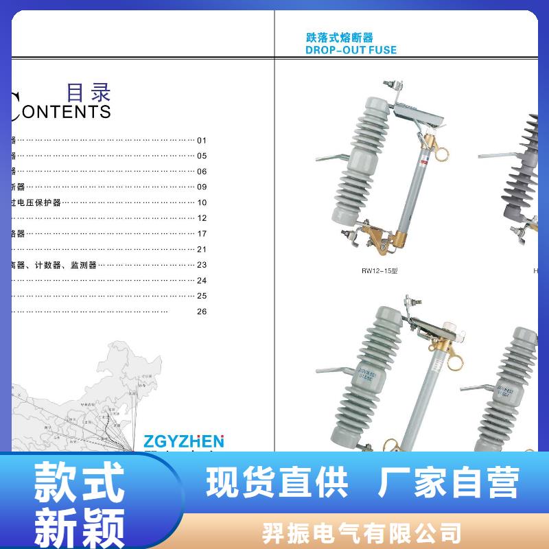 高压隔离开关跌落式熔断器厂家源厂供货