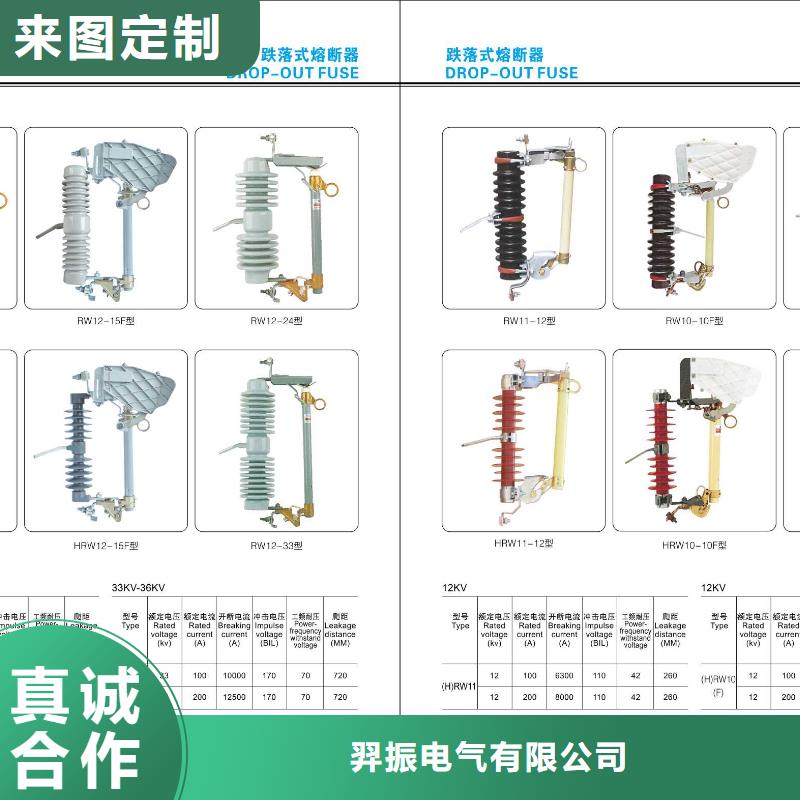 高压隔离开关断路器厂家设计制造销售服务一体