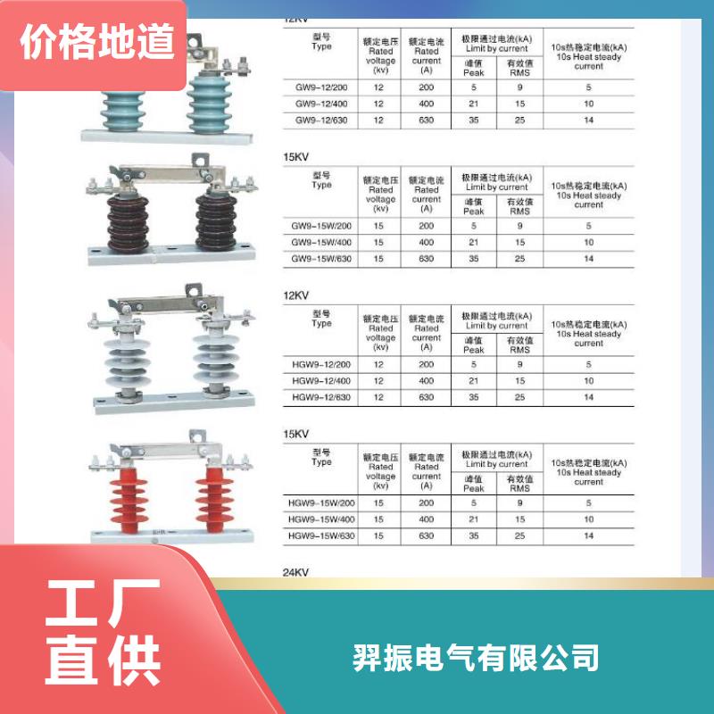 【高压隔离开关】高压负荷开关多种规格供您选择