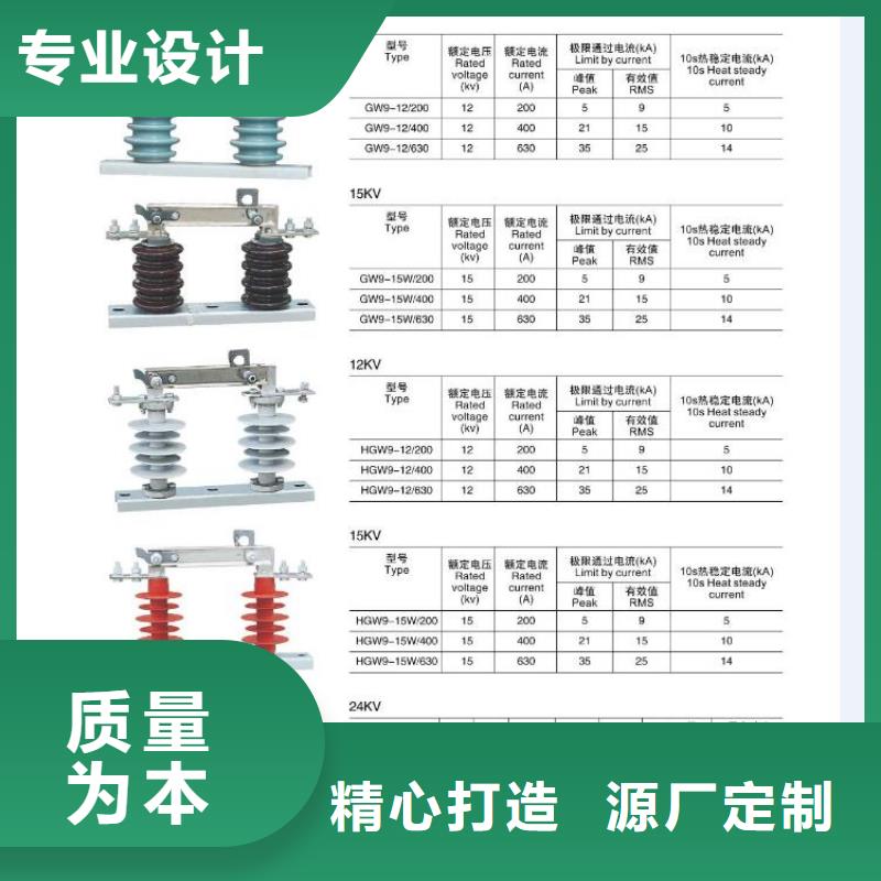 【高压隔离开关】隔离开关厂家现货供应