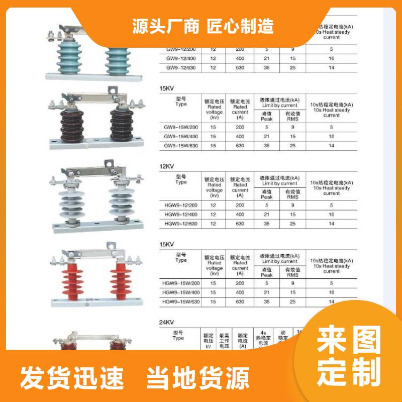 高压隔离开关【隔离开关厂家】精工打造