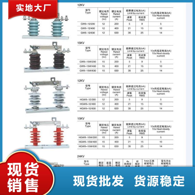 高压隔离开关真空断路器专注生产制造多年