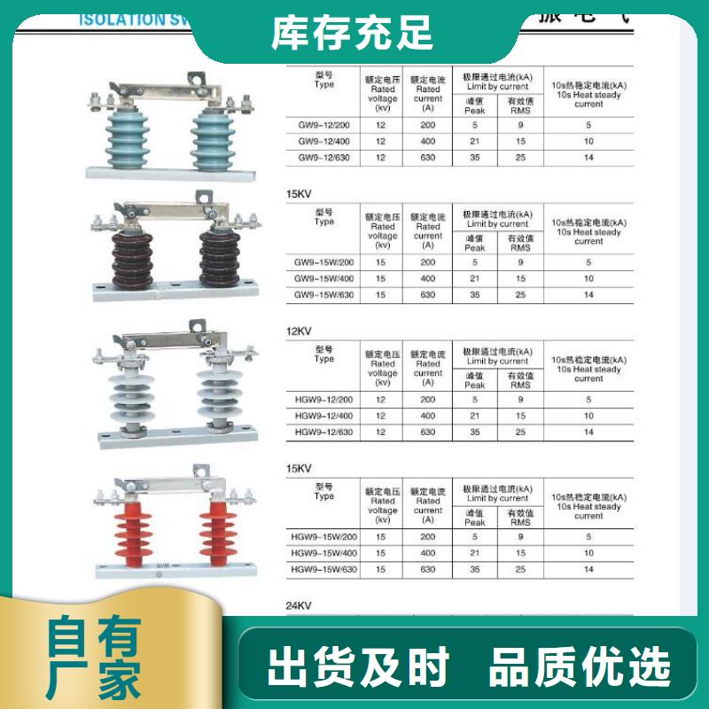 高压隔离开关跌落式熔断器厂家服务至上