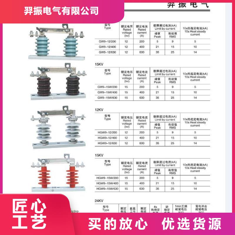 高压隔离开关断路器厂家技术先进
