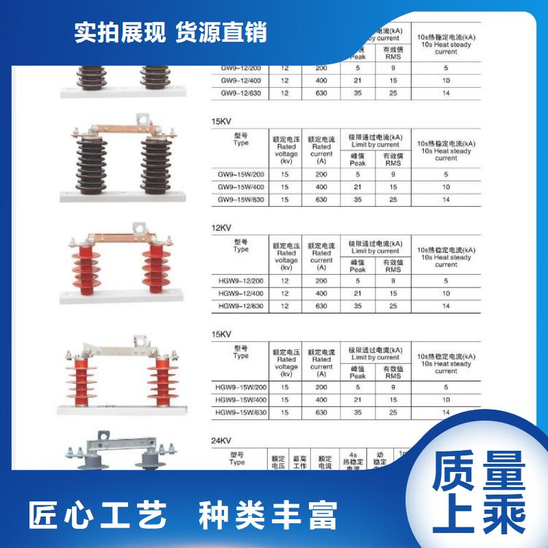 高压隔离开关真空断路器使用寿命长久