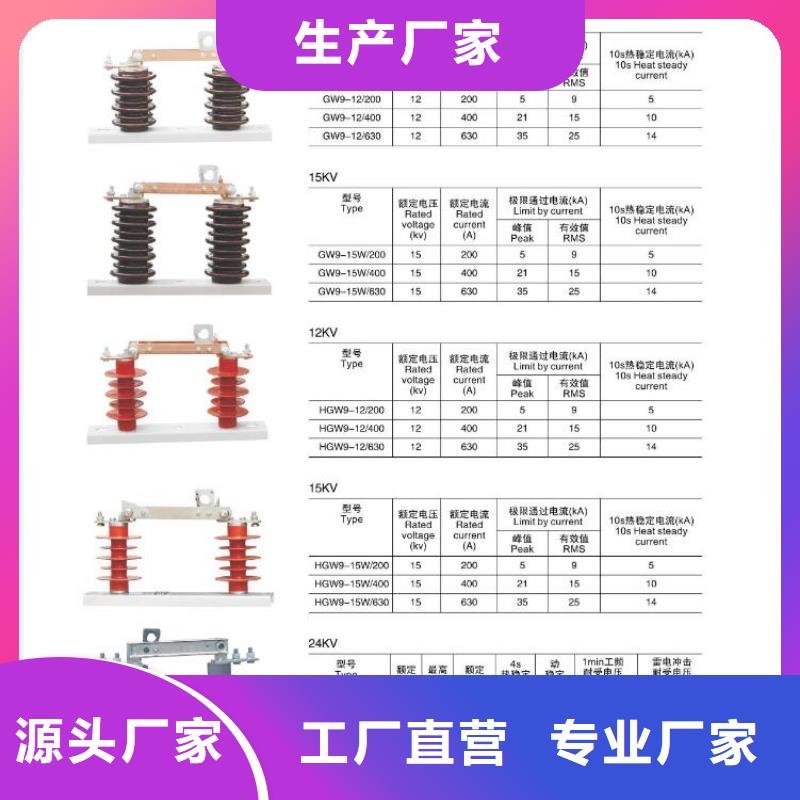 【高压隔离开关】高压负荷开关精选厂家好货