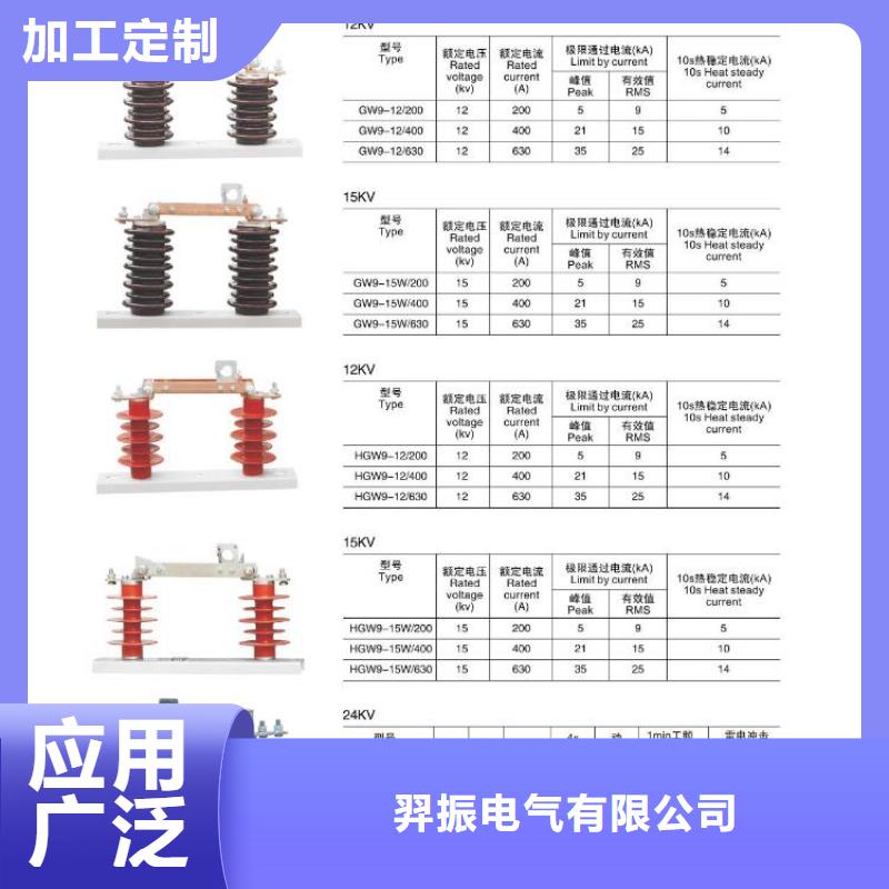 高压隔离开关断路器厂家按需定制