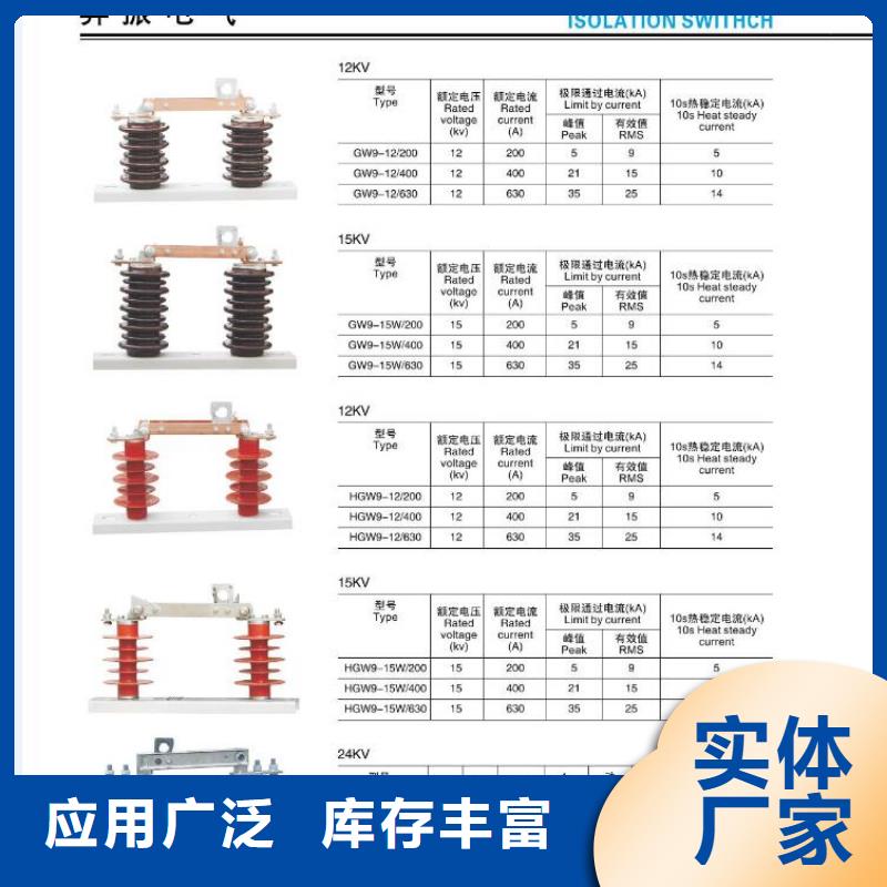 高压隔离开关断路器厂家联系厂家