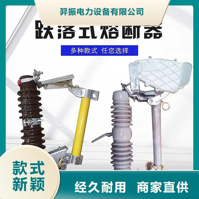 熔断器 跌落式熔断器厂家直发