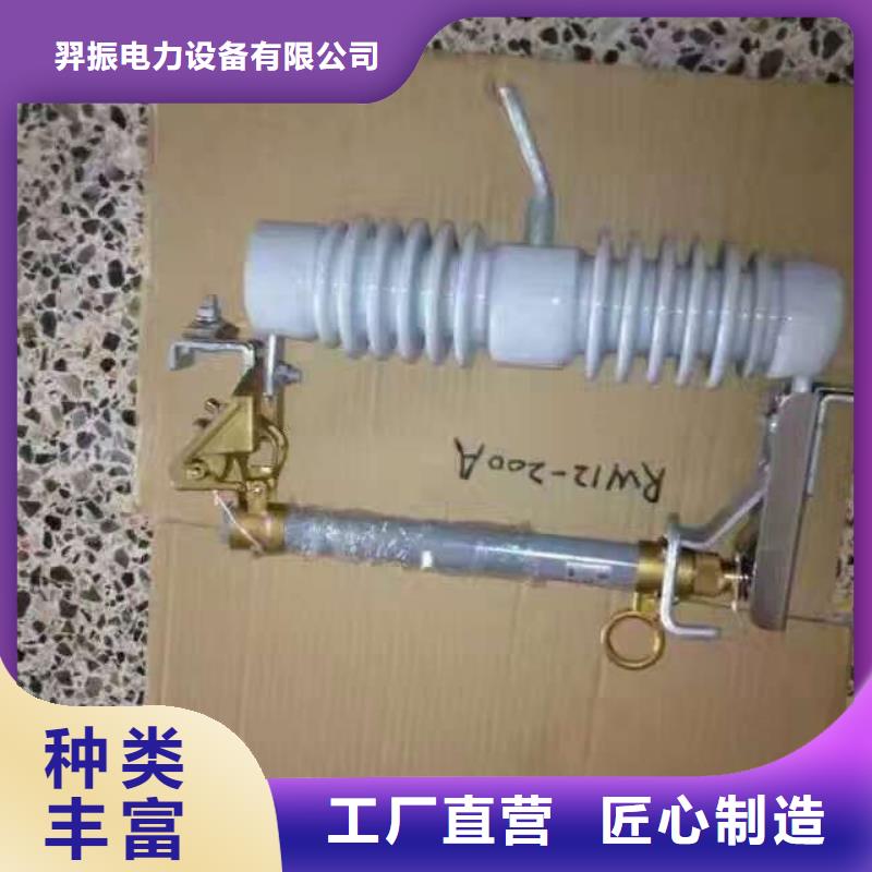 【熔断器】跌落式熔断器厂家多年行业积累