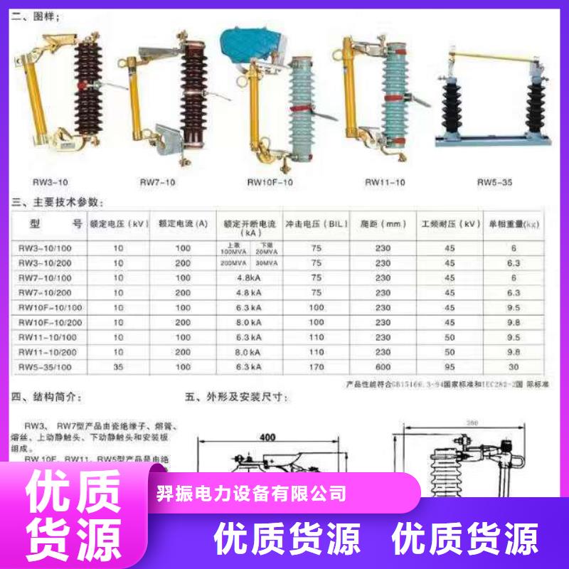 熔断器_玻璃复合绝缘子海量现货直销