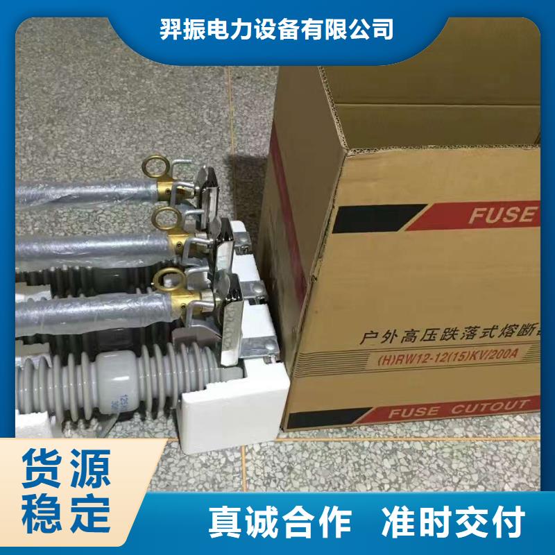 熔断器真空断路器核心技术