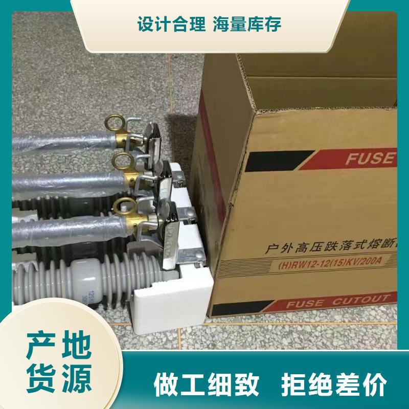 熔断器-高压负荷开关量少也做