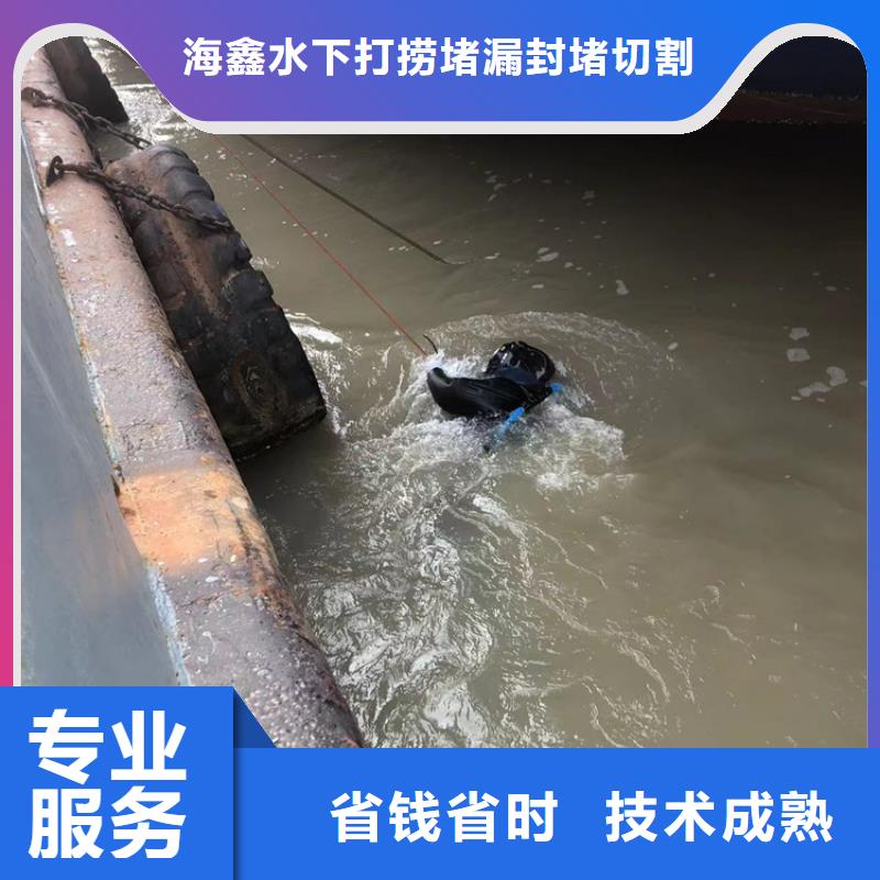 水下污水管道水下拆除价格低于同行