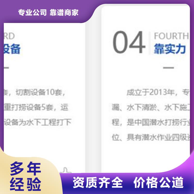 【水下,水下切割公司拒绝虚高价】