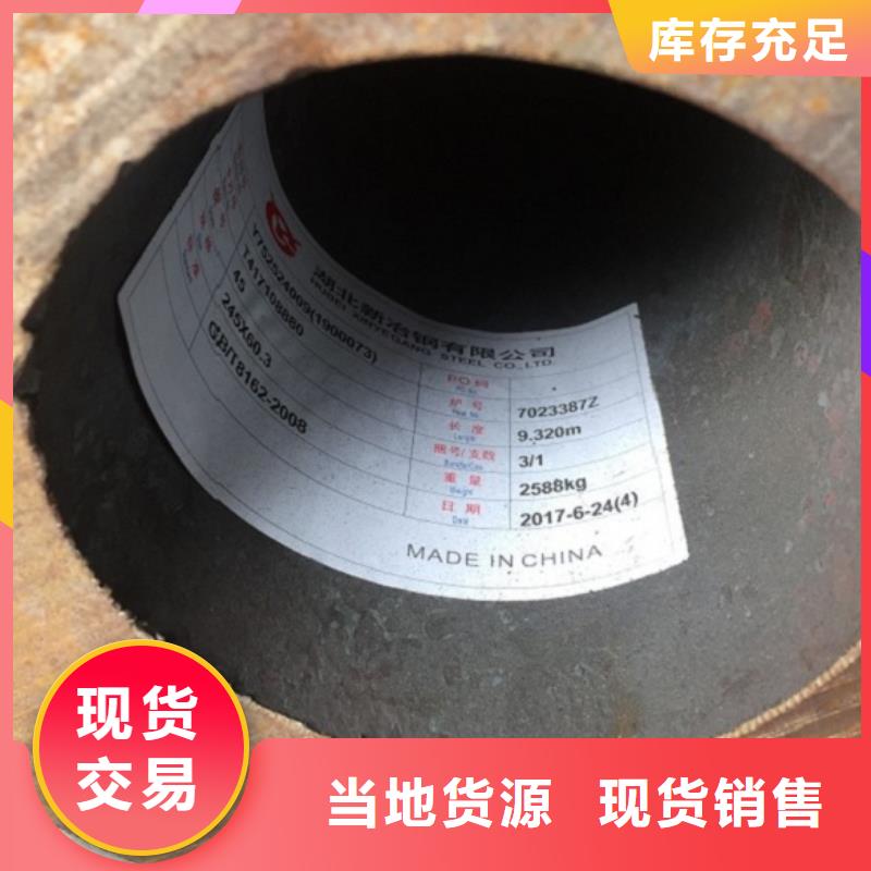 无缝管【合金钢管】用心做好每一件产品