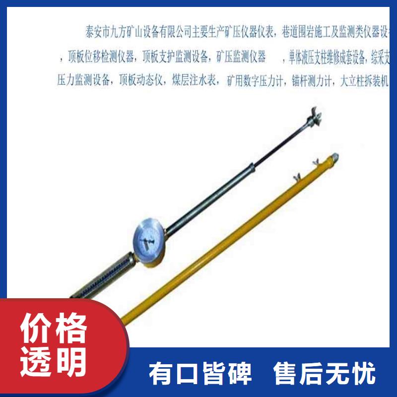 顶板动态仪矿用顶板位移传感器专心专注专业