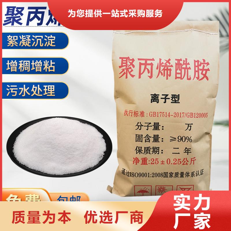 聚丙烯酰胺醋酸钠厂家直销直供