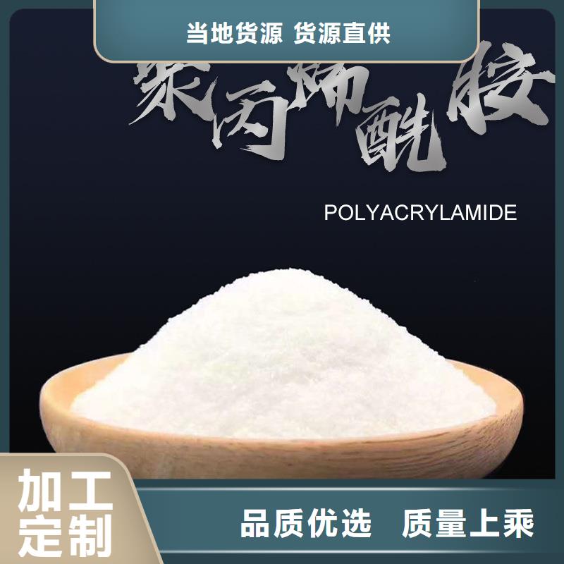 【絮凝剂 】视频-泉山|睢宁|盐城|宿迁|淮安|无锡|南京|常州【絮凝剂 】畅销当地-乐水活性炭醋酸钠乙酸钠聚合氯化铝环保科技(徐州市分公司)
