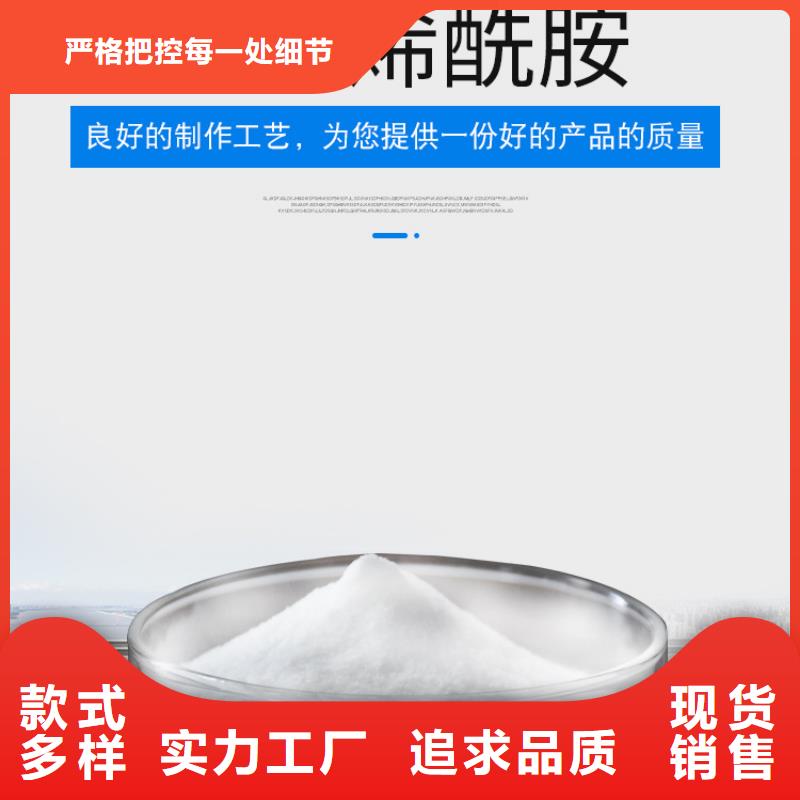 聚丙烯酰胺供应采购