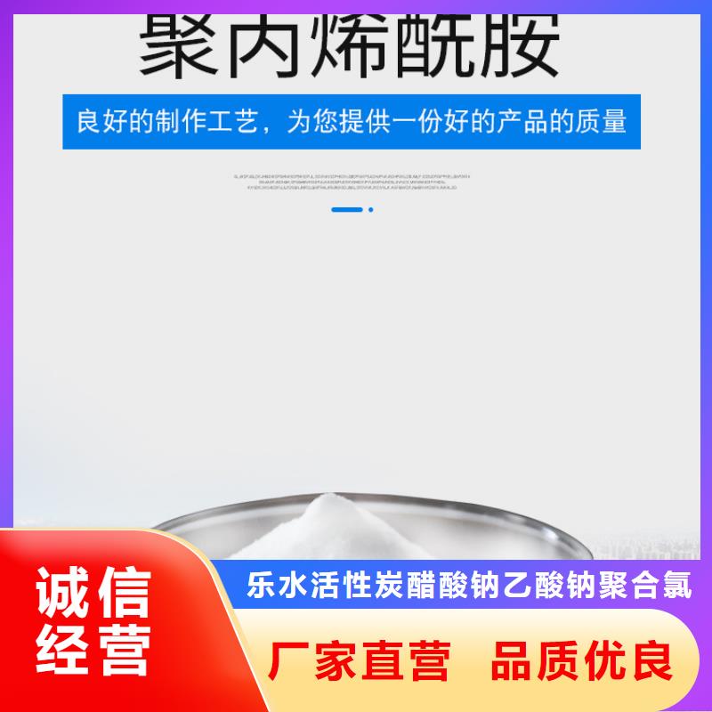 聚丙烯酰胺供应采购