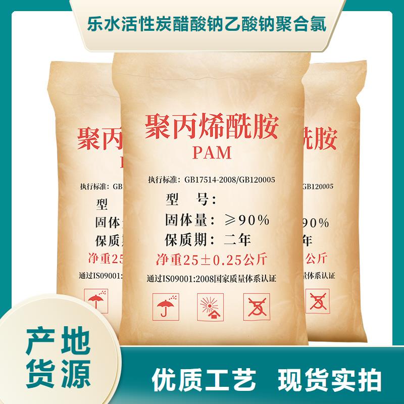 聚丙烯酰胺氯化亚铁畅销本地