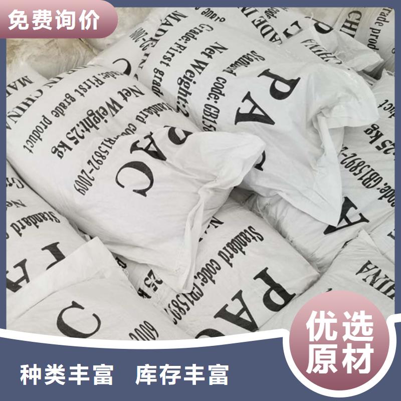 【絮凝剂 】视频-化州|电白|阳江|肇庆|潮州|深圳|惠州|珠海【絮凝剂 】批发商-乐水活性炭醋酸钠乙酸钠聚合氯化铝环保科技(茂名市分公司)