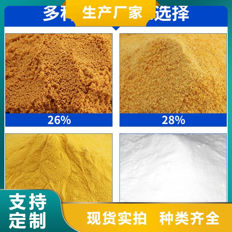 【聚合氯化铝免费获取报价】