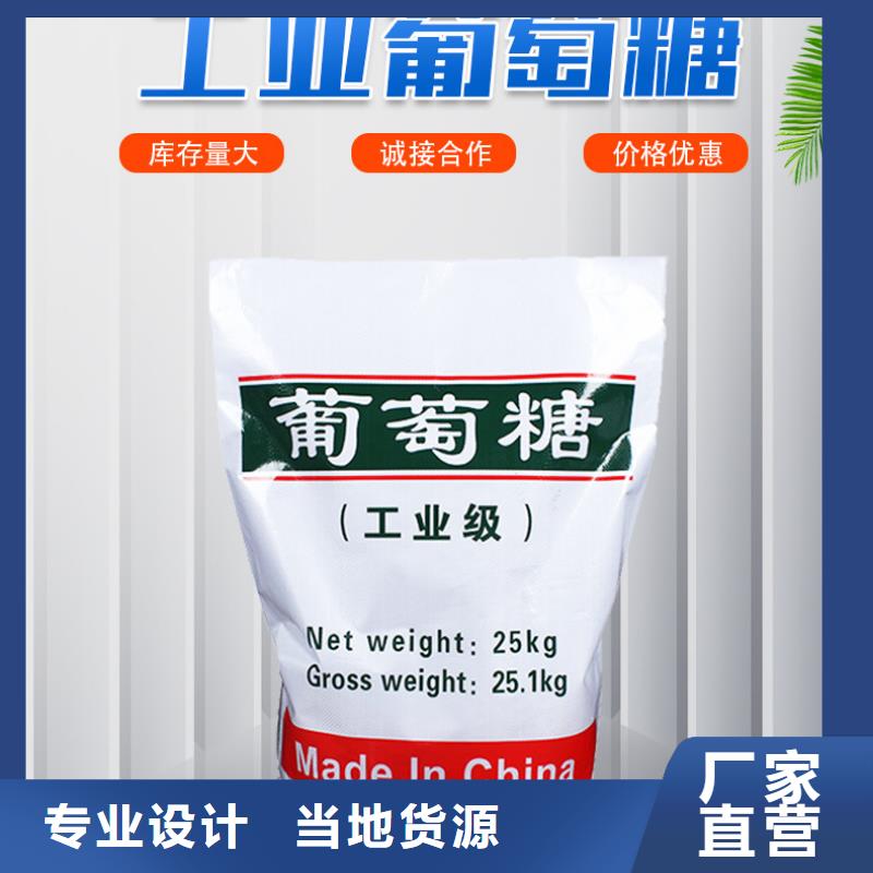 葡萄糖-【柱状活性炭】产品细节