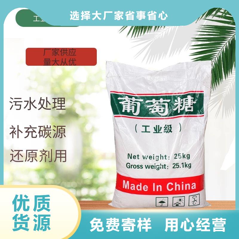 葡萄糖【活性炭】厂家大量现货