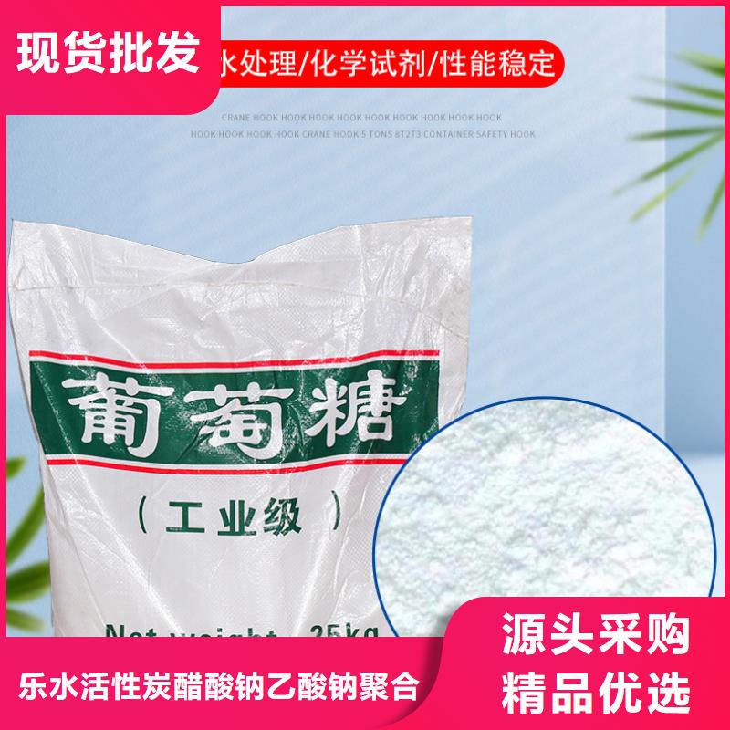 葡萄糖_聚丙烯酰胺当地厂家值得信赖