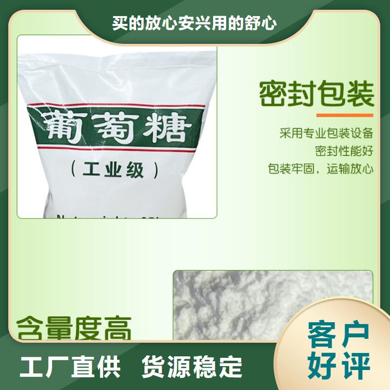 葡萄糖,活性炭一站式采购商家
